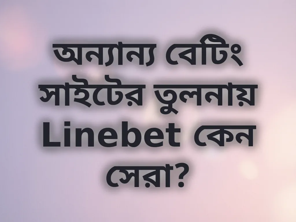 প্ল্যাটফর্ম তুলনা